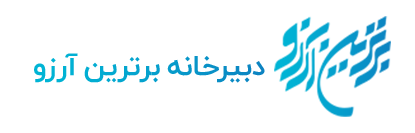 حامیان دوره