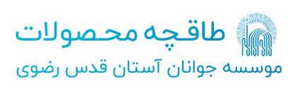 حامیان دوره