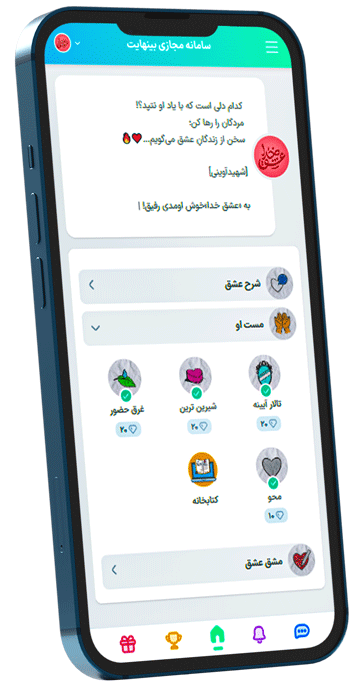 عشق خدا