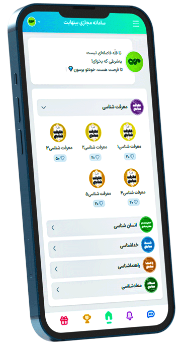 بینهایت پلاس مقدماتی