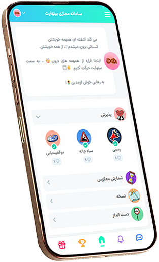 رهایی (ویژه دختران)