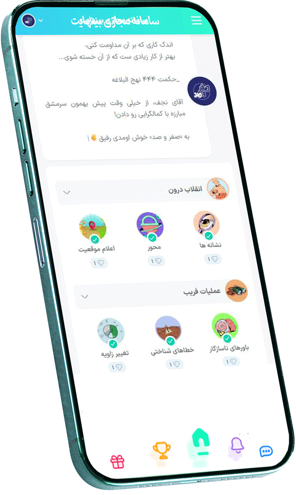 صفر و صد (کمال گرایی)