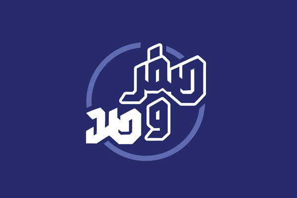صفر و صد (کمال گرایی)