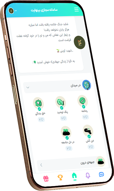 گِرا | زندگی جهادی