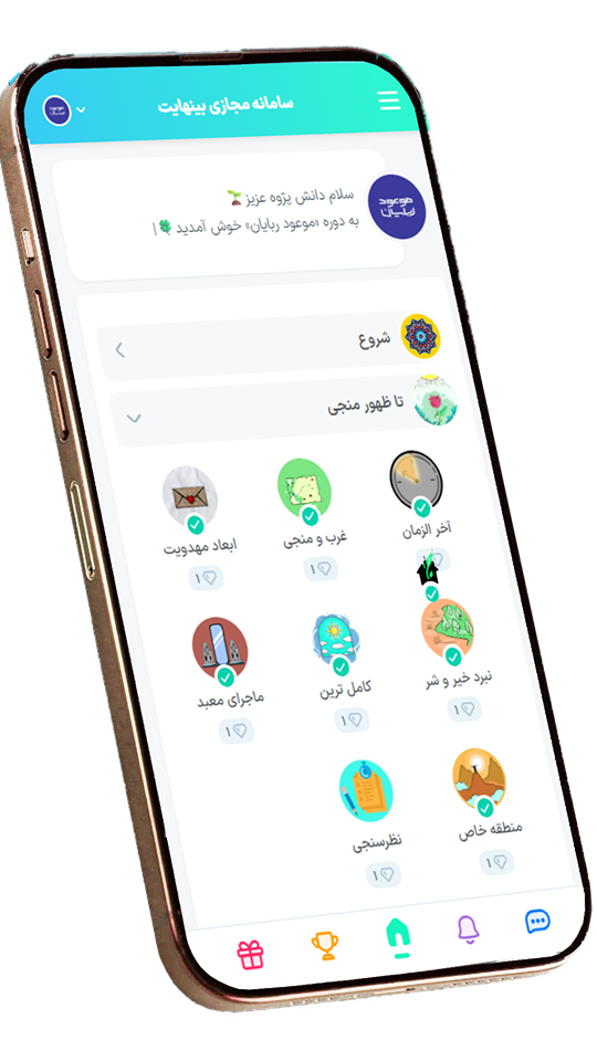 موعود ربایان