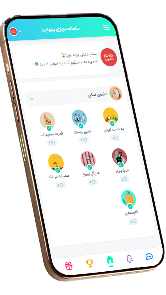 هنر تسلیم نشدن