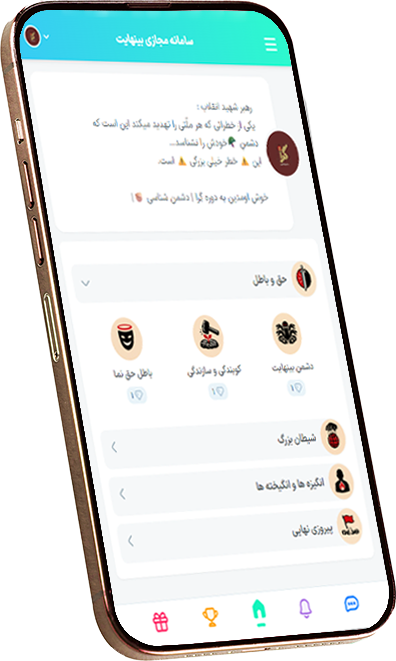 گِرا | دشمن شناسی