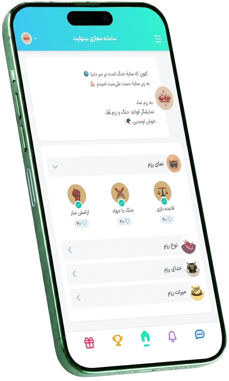 رزم نما